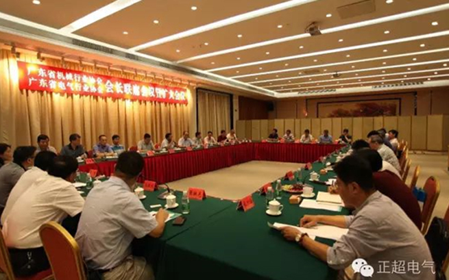 廣東省機械行業協會、廣東省電氣行業協會會長聯席會議暨擴大會議在汕頭召開